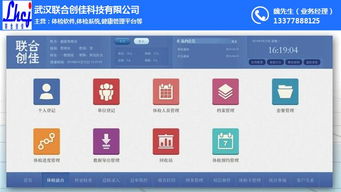 浙江体检软件与健康体检软件 联合创佳推荐商家与软件开发全解析